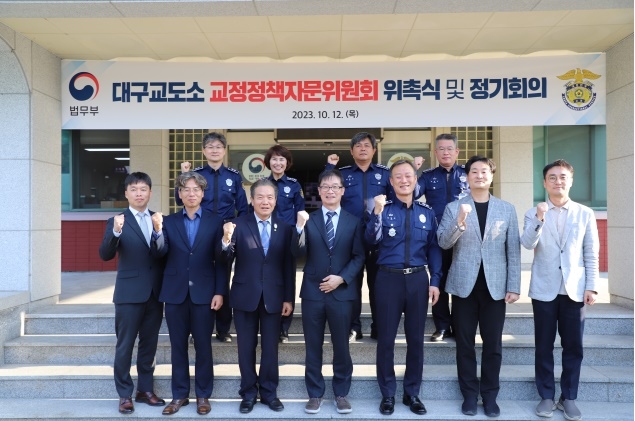 (사진제공=대구교도소)