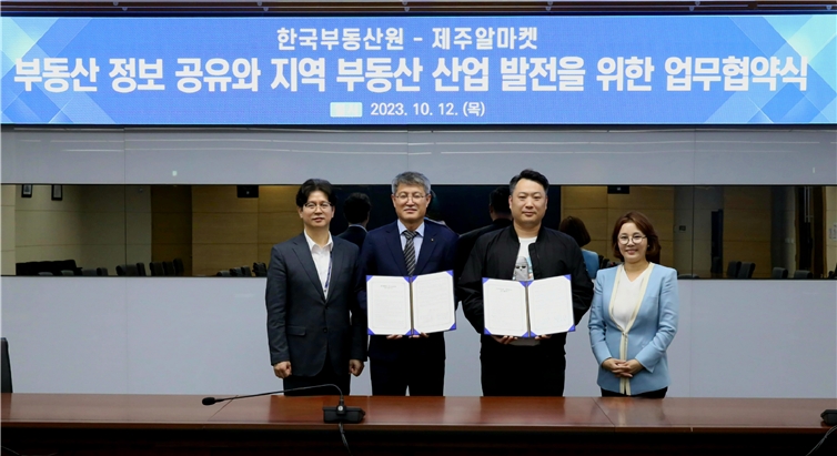 (왼쪽) 김세형 한국부동산원 공시통계본부장, (오른쪽) 오준 제주알마켓 이사.(사진=한국부동산원)