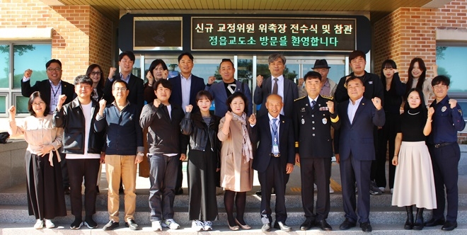 (사진제공=정읍교도소)