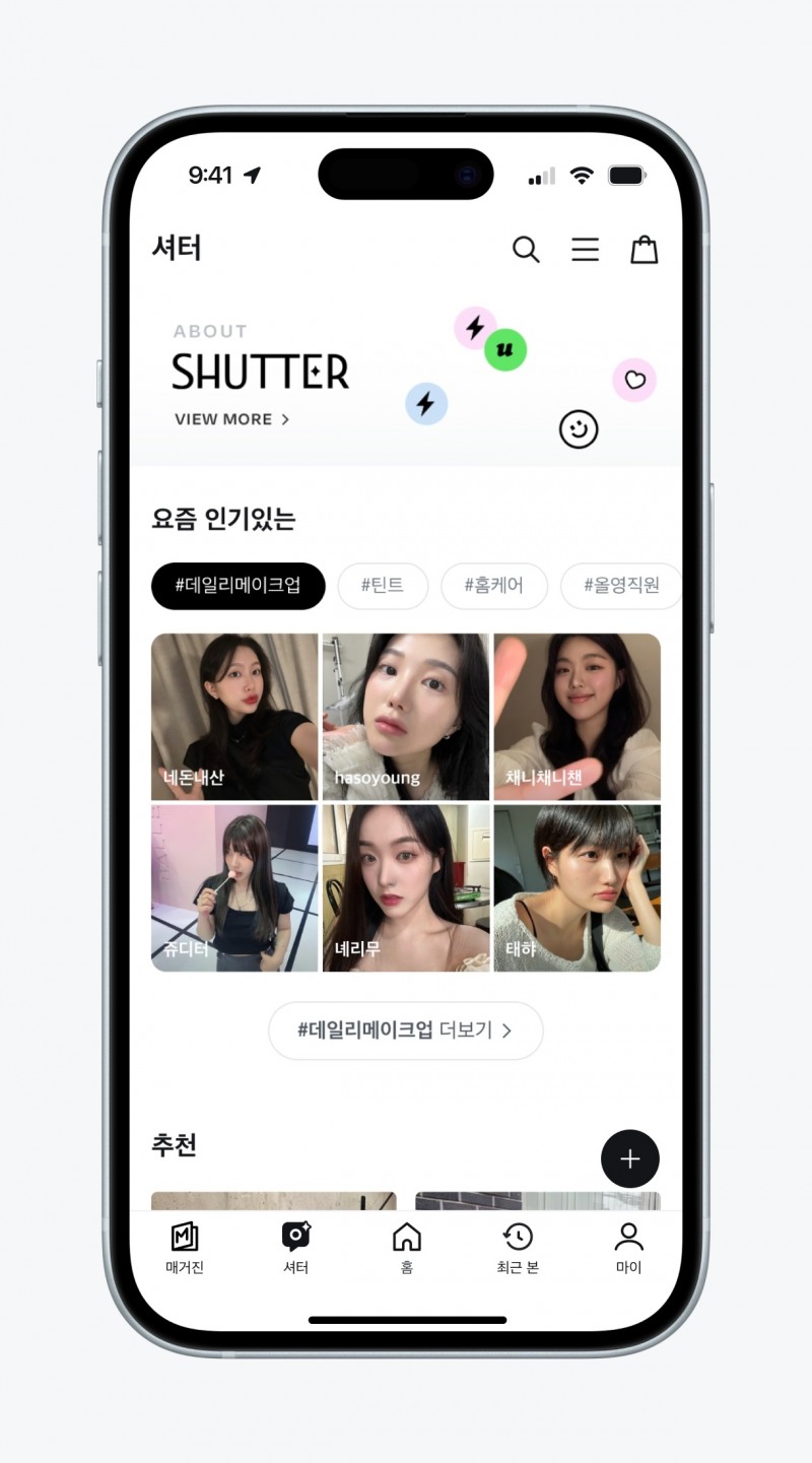 [생활경제 이슈] 올리브영 앱, 커뮤니티 서비스 ‘셔터’로 고객 간 소통 지원 外