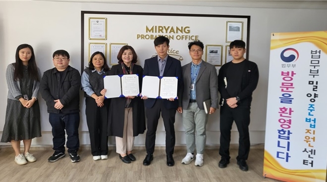 (사진제공=밀양준법지원센터)