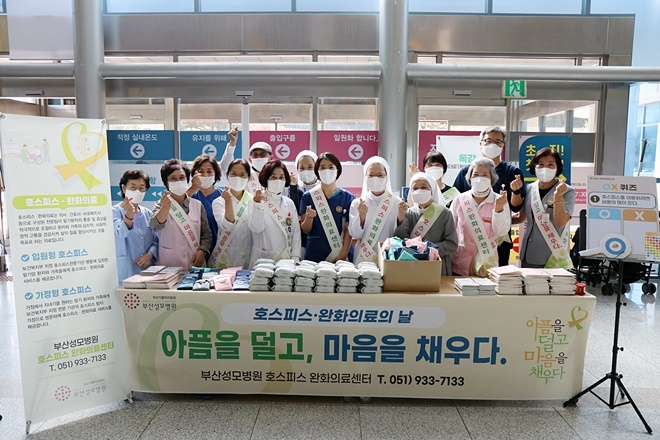 (사진제공=부산성모병원)