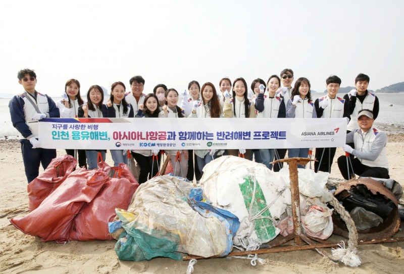 아시아나항공, 인천 용유해안서 반려해변 환경정화 나서