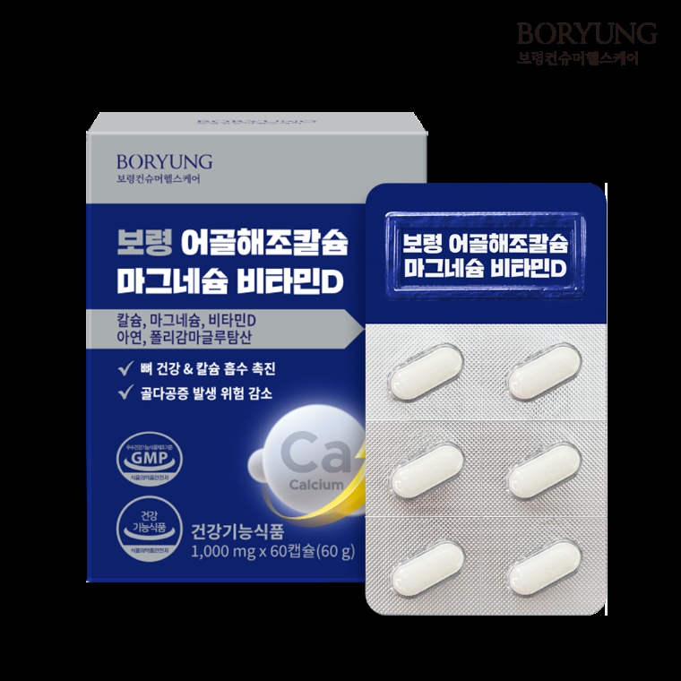 보령컨슈머헬스케어, ‘어골해조칼슘 마그네슘 비타민D’ 출시