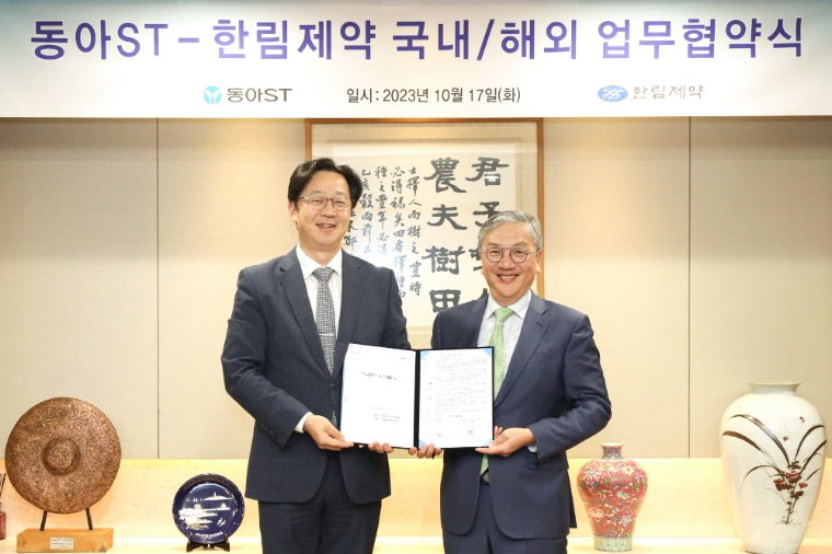 동아ST, 한림제약과 점안제 및 개량신약 수출 업무협약 체결