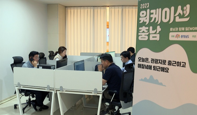 상반기 워케이션 진행 모습.(사진=호반건설)