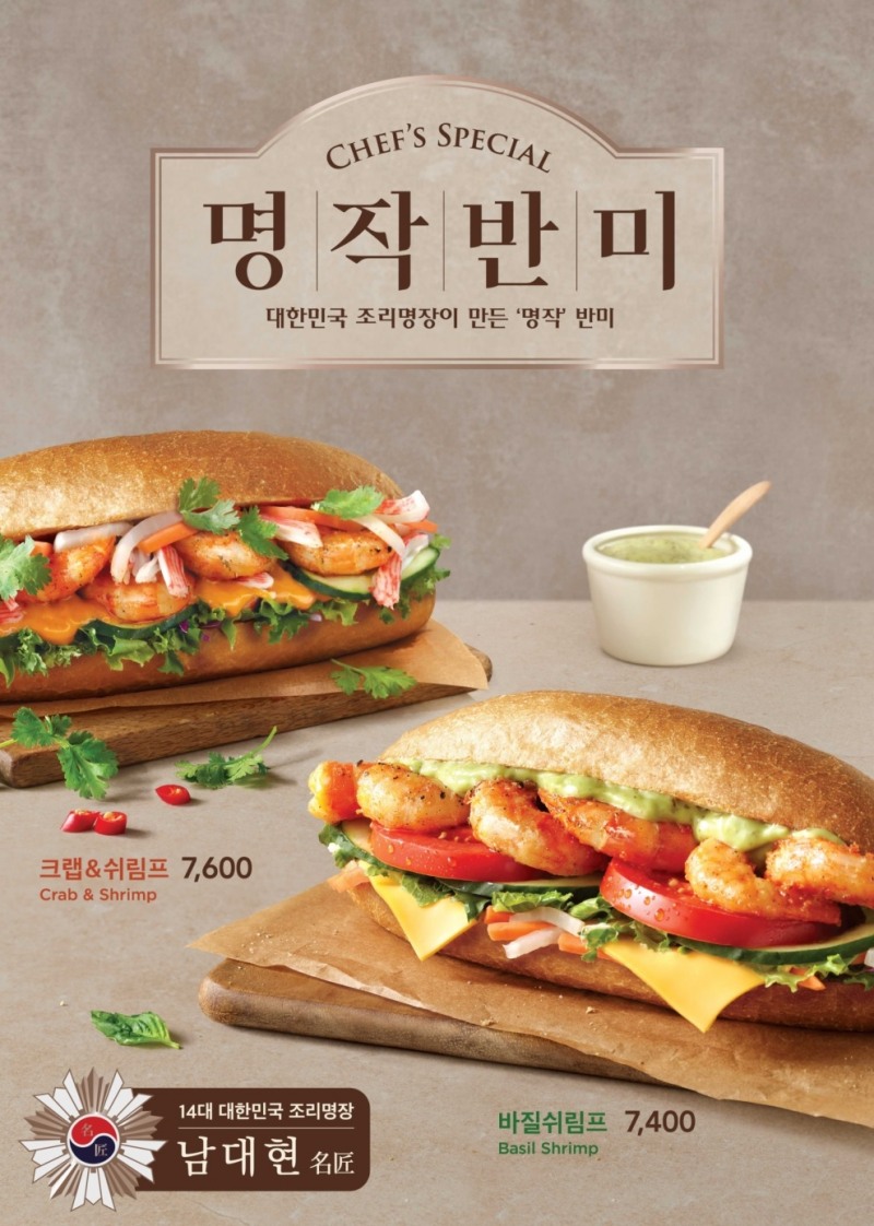 [생활경제 이슈] 엔제리너스, 남대현 명장 쉐프의 특별 레시피 접목한 반미 샌드위치 2종 출시 外