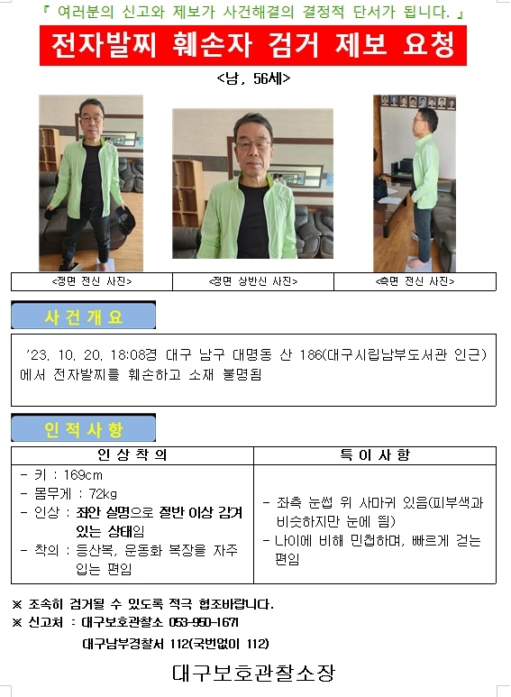 (제공=대구보호관찰소)