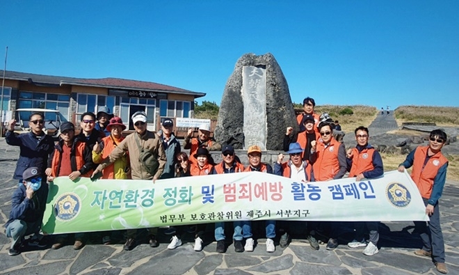 (사진제공=제주보호관찰소)