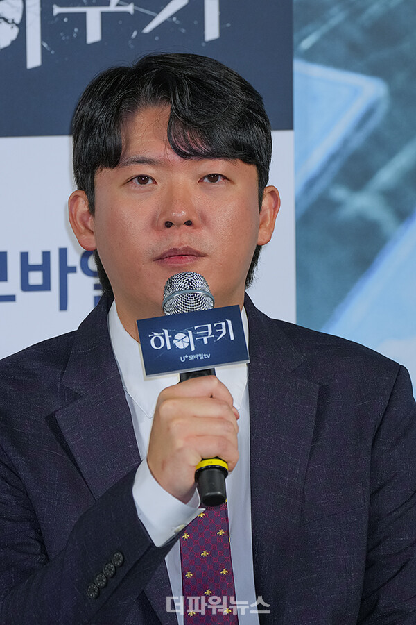 송민엽감독,하이쿠키기자간담회