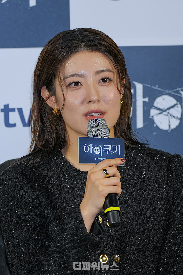 남지현,하이쿠키기자간담회