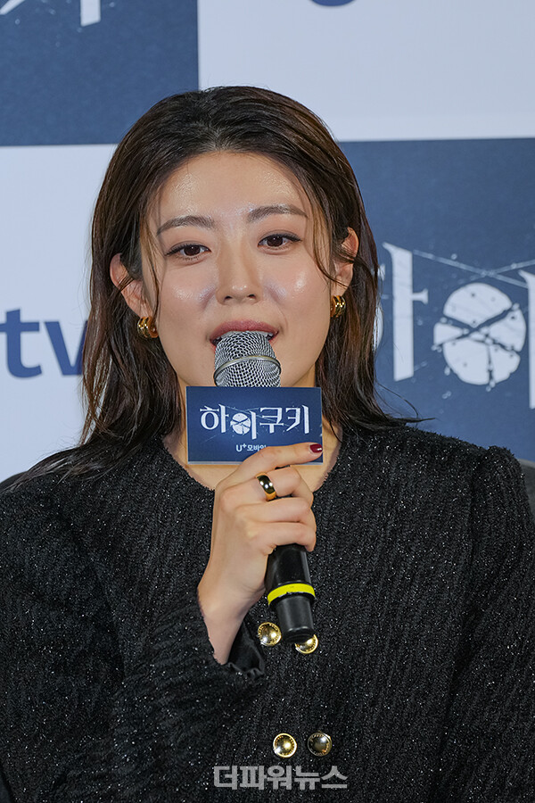 남지현,하이쿠키기자간담회