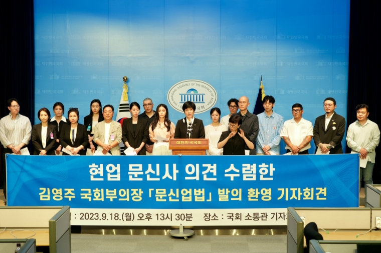 지난 9월 18일 김영주 의원(가운데)이 국회 소통관에서 기자회견을 하고 있다. (사진=의원실)