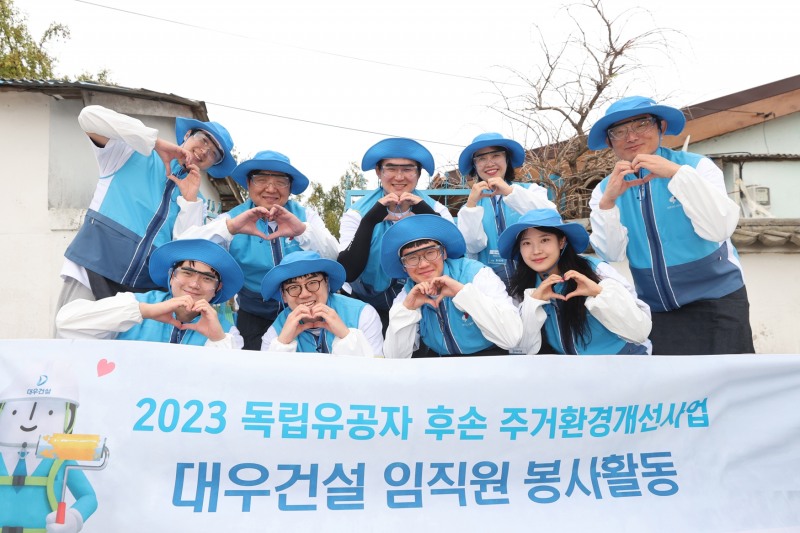 대우건설 임직원들이 봉사활동 전 기념사진을 촬영 중이다.(사진=대우건설)
