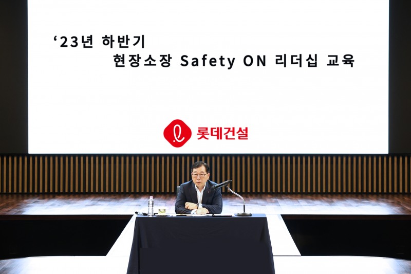 롯데건설 박현철 부회장이 현장소장을 대상으로 ‘Safety ON 리더십 교육’을 진행하고 있다.(사진=롯데건설)