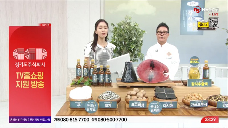 홈쇼핑 방송화면