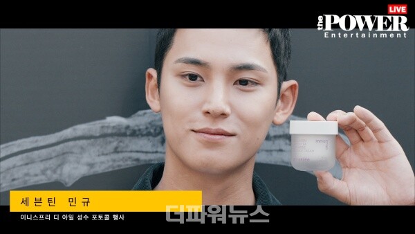 세븐틴민규,포토월행사