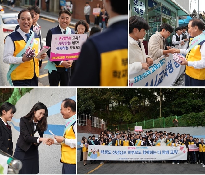 (사진제공=부산교육청)
