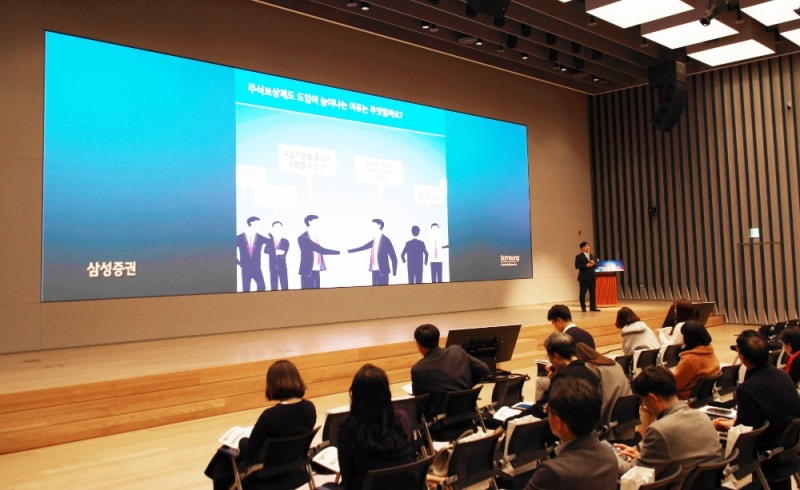 삼성증권, 법인 임직원 대상 재무복지 솔루션 제공