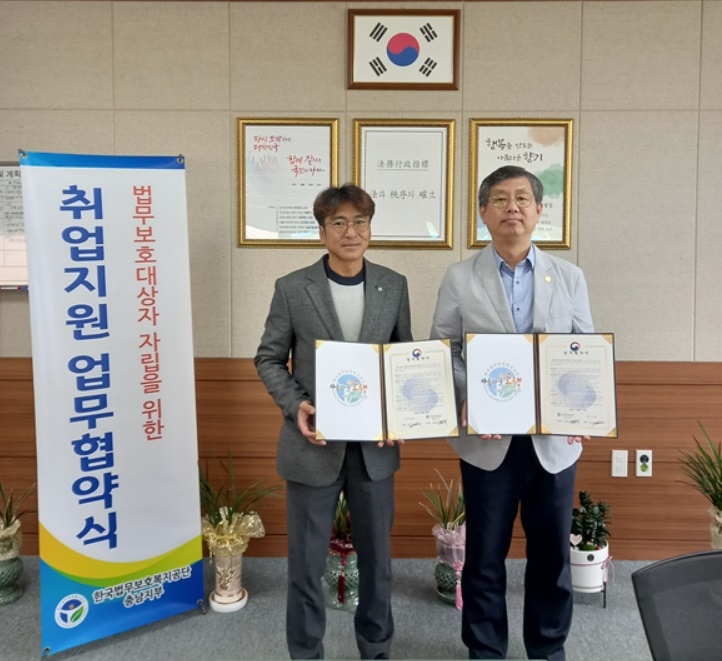 (사진제공=한국법무보호복지공단충남지부)