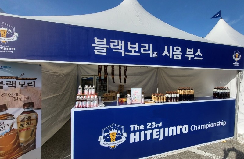 하이트진로음료, 골프 갤러리 대상 ‘블랙보리’ 시음부스 운영 성료 전경.(사진=하이트진로음료)