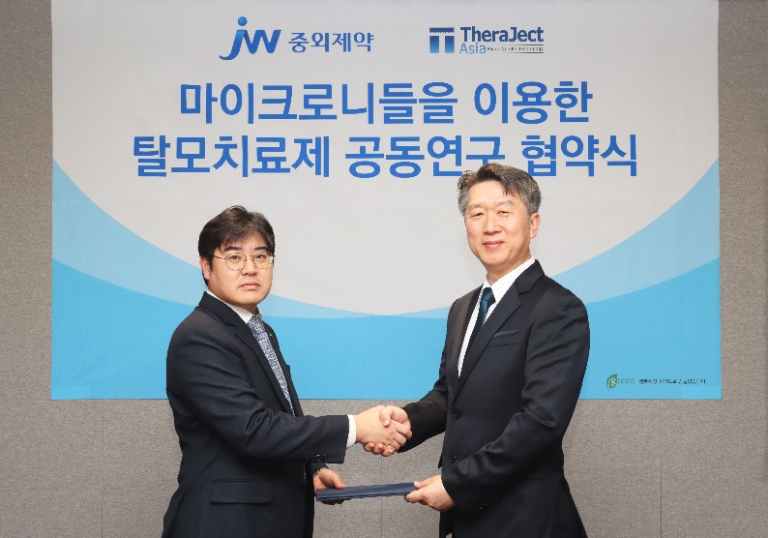 JW중외제약, 테라젝아시아와 마이크로니들 탈모치료제 공동연구 추진