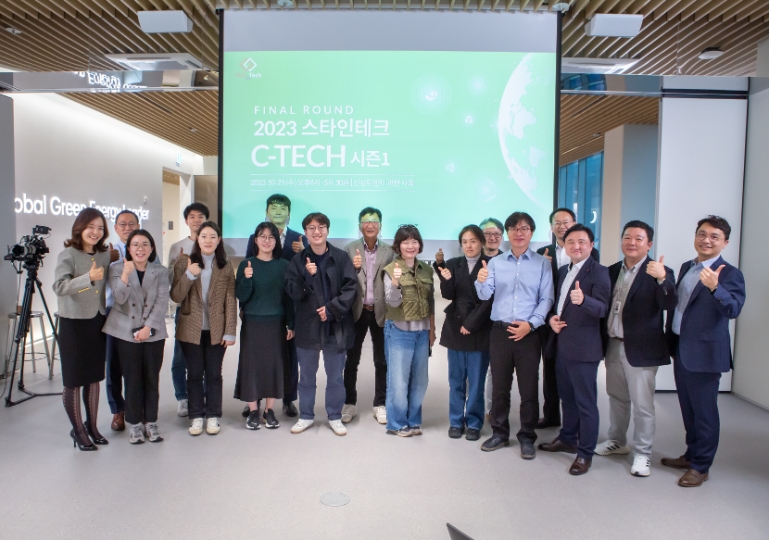스타인테크 'C-Tech' 시즌 1, 파이널 라운드 성료..."최종 ‘PICK’ 기업 공개"