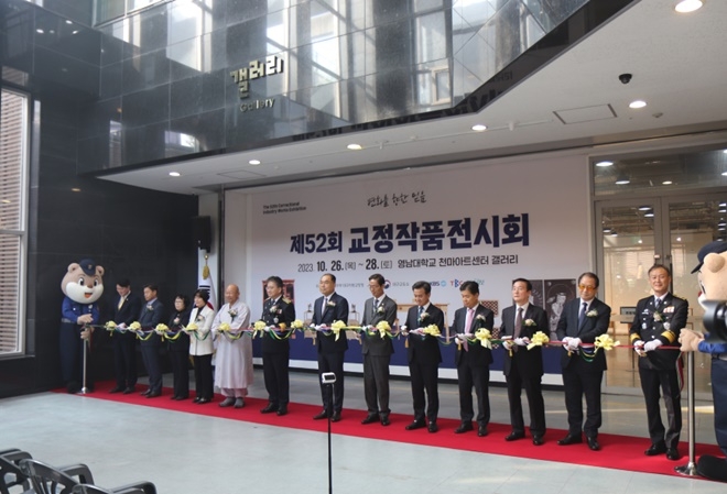 (사진제공=대구지방교정청)