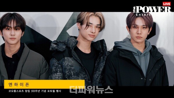 엔하이픈,포토월행사