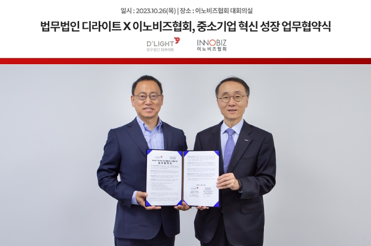 법무법인 디라이트, 이노비즈협회 회원사 대상 '해외 진출∙ESG 자문' 지원