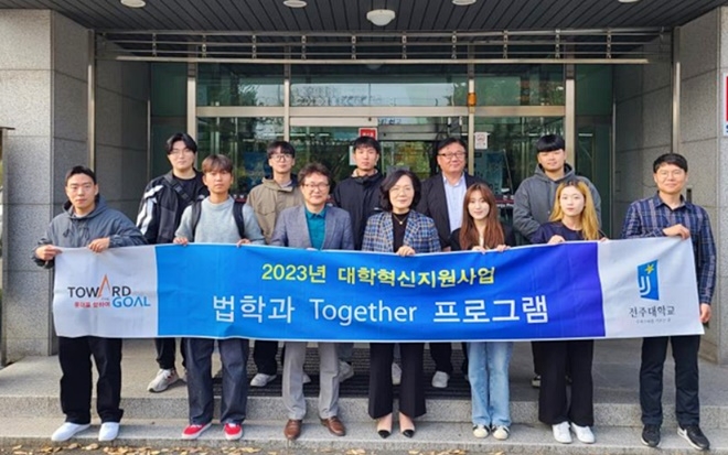 (사진제공=전주준법지원센터)