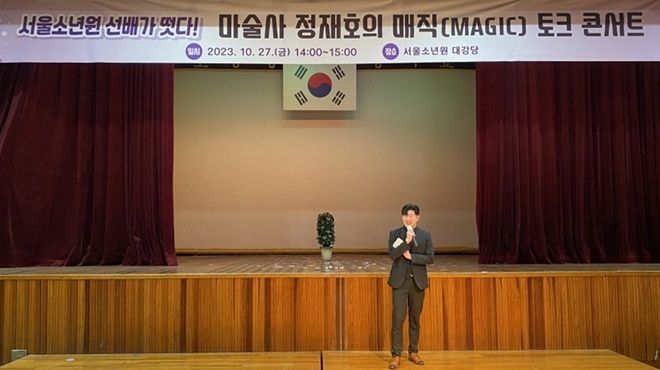 (사진제공=서울소년원)