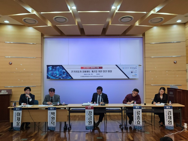 지난 25일(수) ‘전기자동차 정비제도 포럼‘에서 각 분야 전문가 패널들이 전기차 정비사업자별 관리체계 및 교육체계 개발 방향성에 대하여 토론을 하고 있는 모습.(사진=한국교통안전공단)