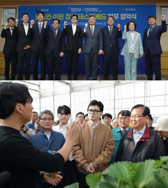 (사진제공=법무부)