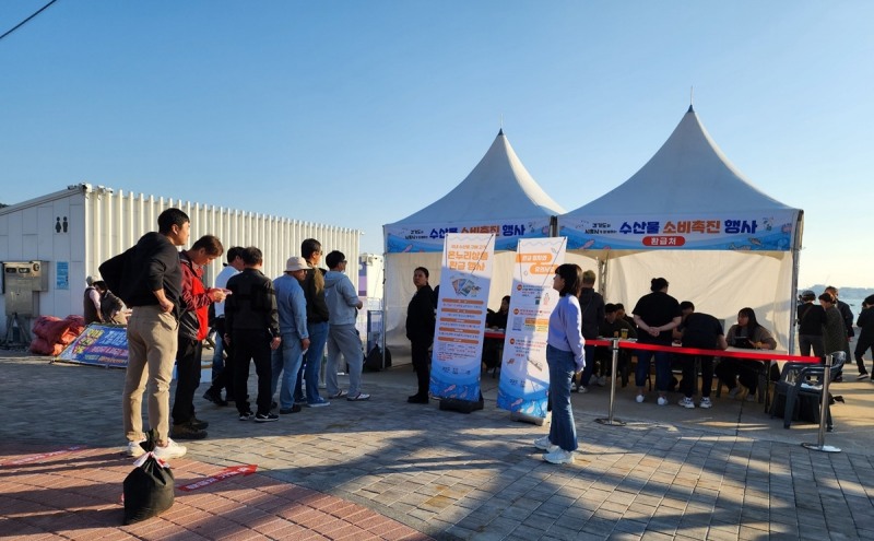 수산물 판촉행사 현장