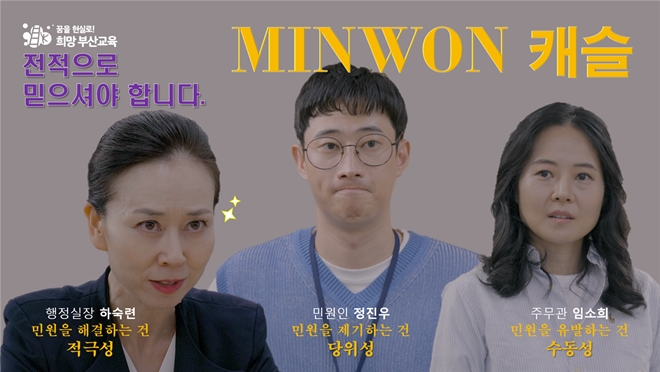 (제공=부산교육청)