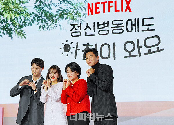 '정신병동에도아침이와요'제작발표회