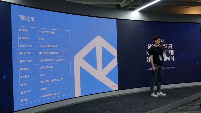 창업도약패키지 KT협업프로그램 사업설명회.(사진=KT에스테이트)