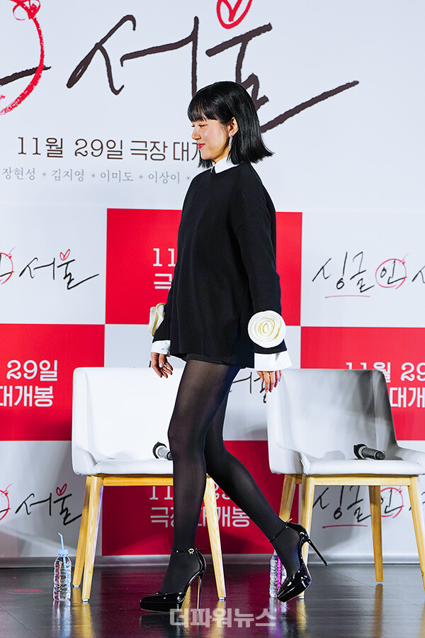 임수정,'싱글인서울'제작보고회