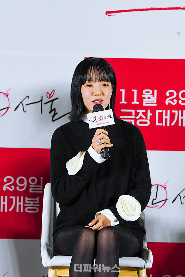 임수정,'싱글인서울'제작보고회