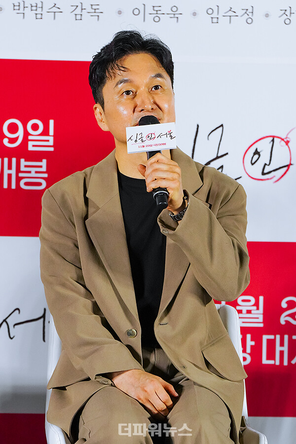 장현성,'싱글인서울'제작보고회