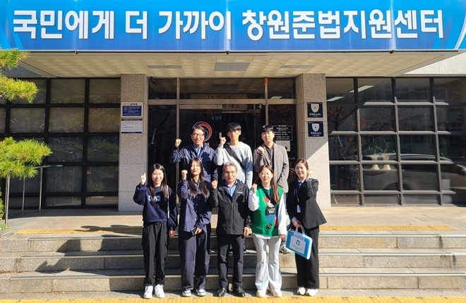 (사진제공=창원준법지원센터)