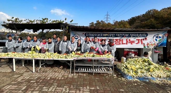 (사진제공=한국법무보호복지공단 대전지부)