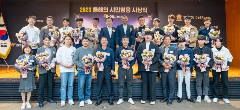 에쓰오일 안와르 알 히즈아지 CEO (뒷줄 왼쪽 7번째)와 한국사회복지협의회 김성이 회장 (뒷줄 왼쪽 6번쨰)이 ‘2023 올해의 시민영웅 시상식’ 후 수상자들과 기념촬영을 하고 있다.(사진=에쓰오일)