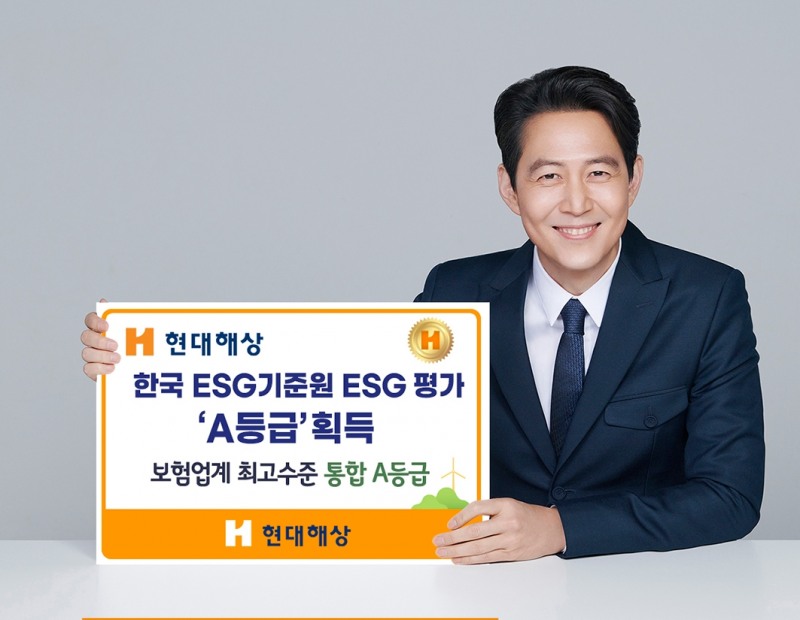 현대해상, 한국ESG기준원 ESG 평가 ‘A등급’ 획득