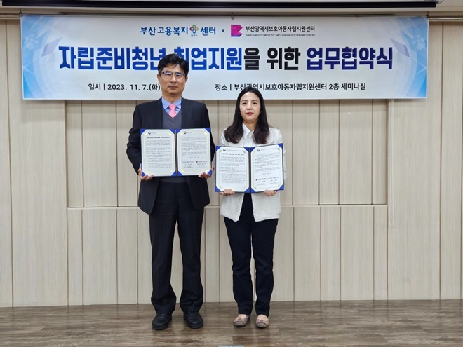 (사진제공=부산고용노동청)