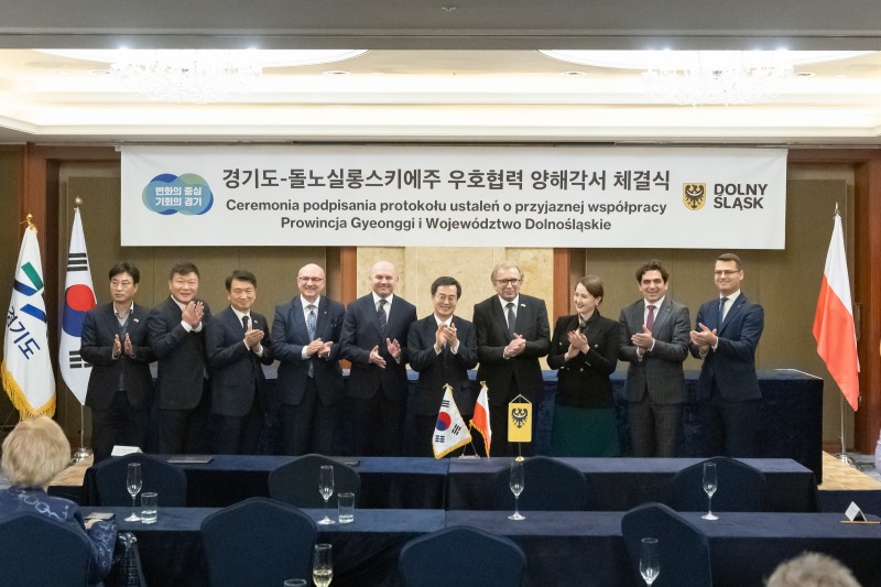 도-폴란드 돌노실롱스키에주 업무협약식 참석인사들이 기념촬영을 하고있다.