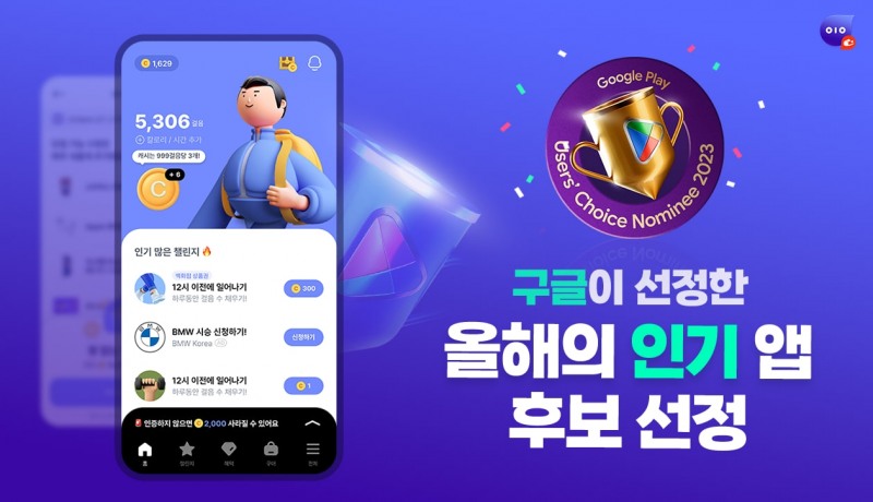 [IT이슈] 헥토이노베이션 '발로소득', 구글 올해의 인기앱 후보 등극 外