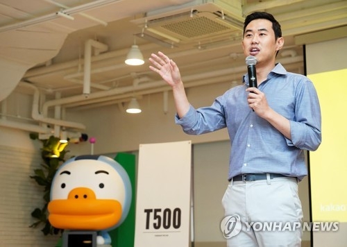 임지훈 전 카카오 대표.(사진=연합뉴스)