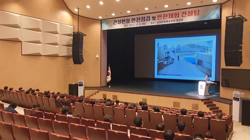 무안군 승달문화예술회관에서 건설안전 교육이 진행중인 모습.(사진=국토안전관리원)